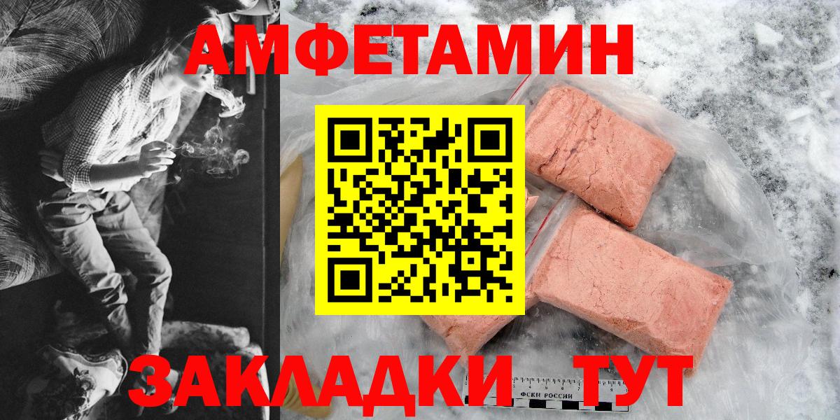 АМФ  Вход с VPN  Клинцы  Амфетамин 97% 