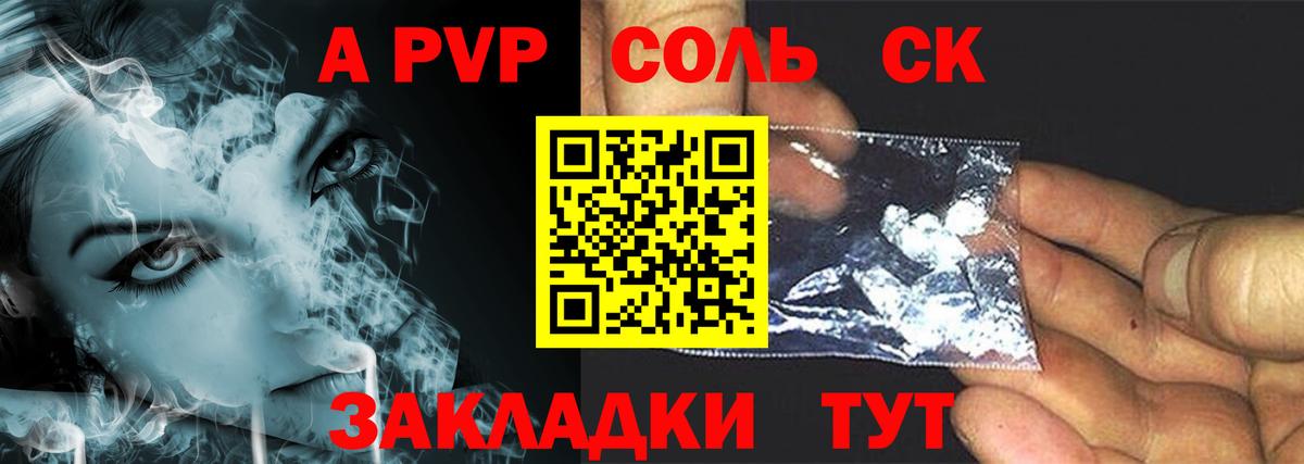 Alfa_PVP VHQ Клинцы