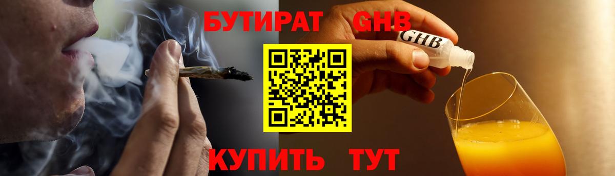 Бутират оксана  Бутират  Клинцы  Вход с VPN 
