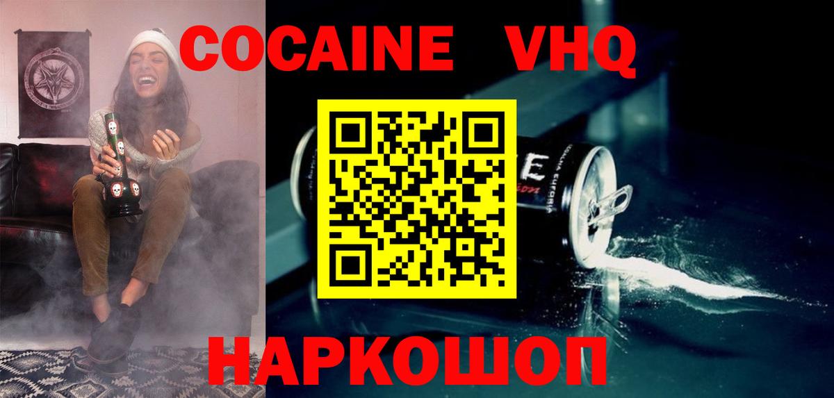 Кокаин Columbia  COCAIN Fish Scale  Кокаин  Вход с VPN  Клинцы 