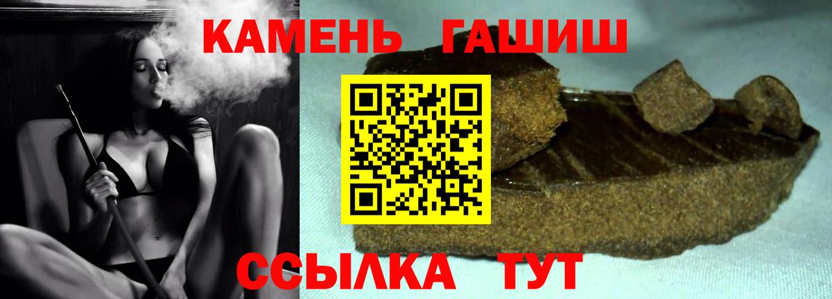 Клинцы  где можно купить наркотик  Вход с VPN  ГАШ VHQ  Гашиш hashish 