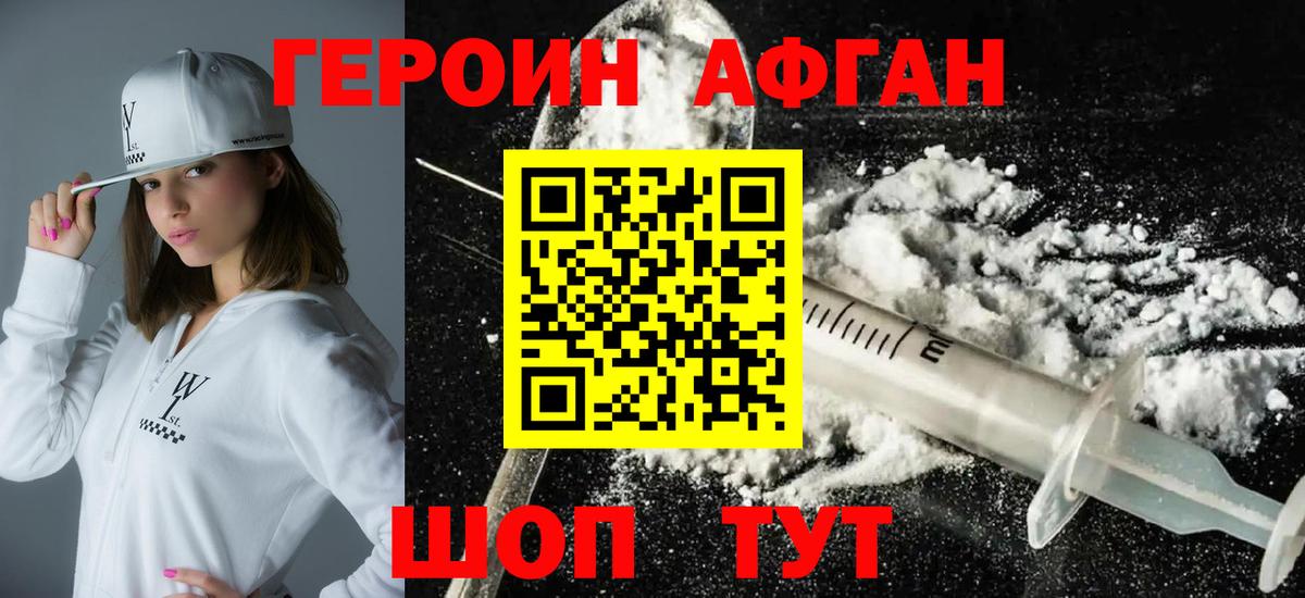 Героин гречка  Вход с VPN  Клинцы 