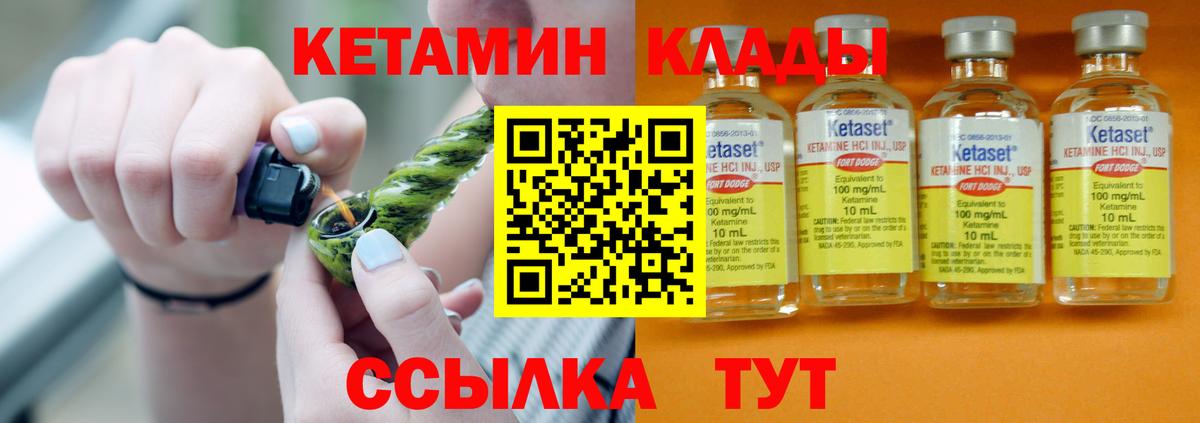 КЕТАМИН VHQ Клинцы