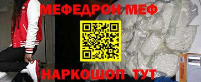 мефедрон Краснодар