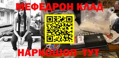 мефедрон Краснодар
