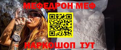 мефедрон мука Кумертау