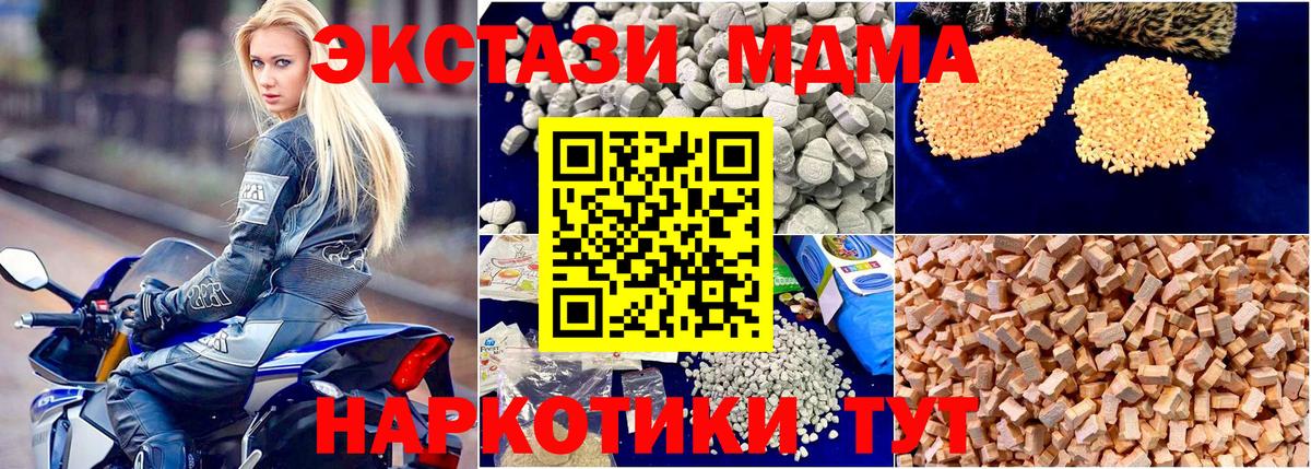 MDMA  МДМА VHQ  МДМА кристаллы  Вход с VPN  Клинцы 