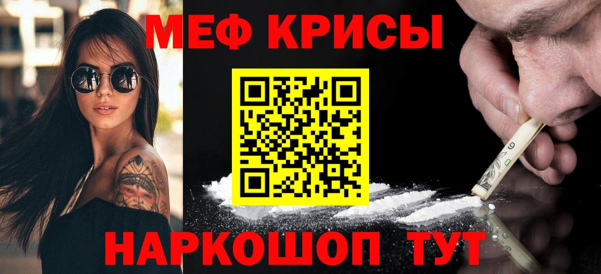 Мефедрон  Вход с VPN  Мефедрон  как найти закладки  Мефедрон кристаллы  Клинцы 