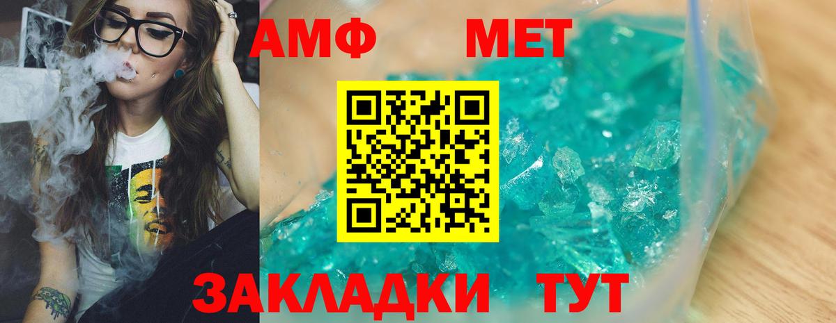 Клинцы  Метамфетамин винт  Вход с VPN 