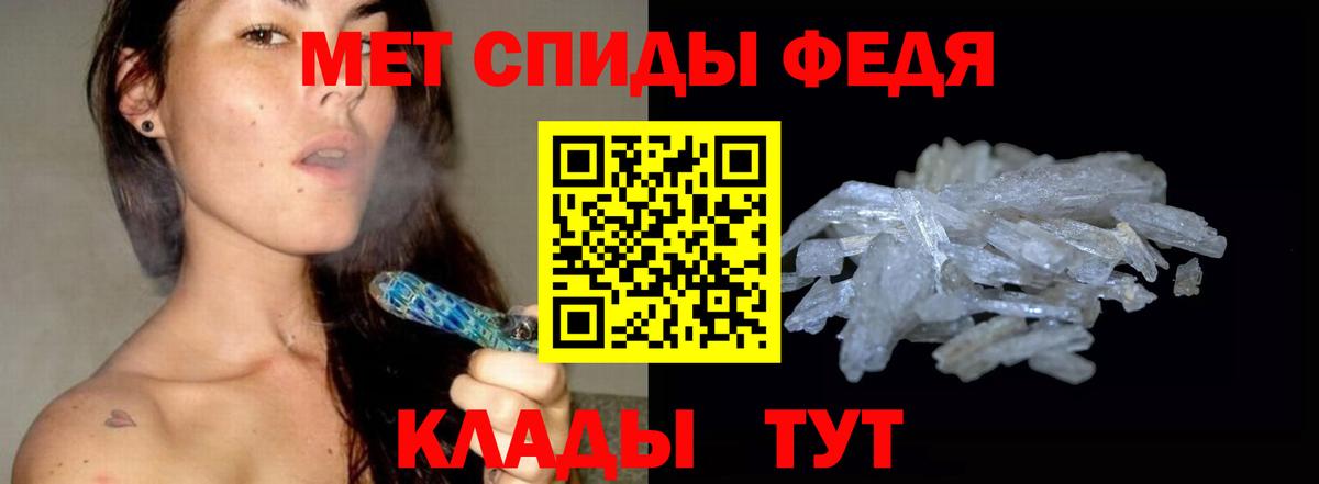 Метамфетамин мет Клинцы