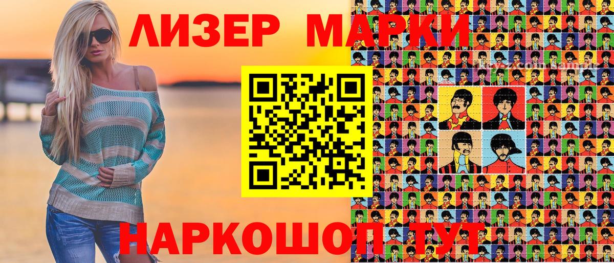 Марки NBOMe  Марки 25I-NBOMe 1500мкг  Марки 25I-NBOMe 1500мкг  где купить наркоту  Клинцы  Вход с VPN 