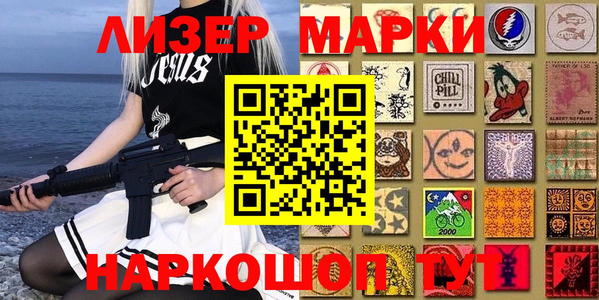 Марки N-bome 1500мкг Клинцы